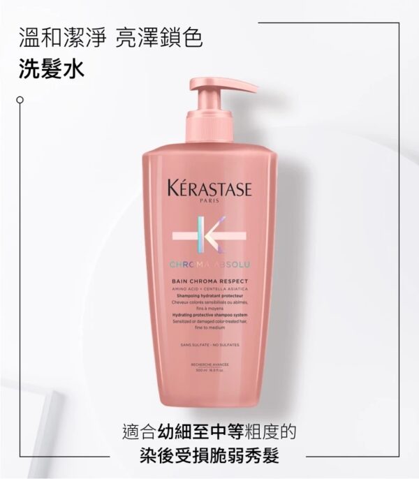 Kérastase 綻光染後護理浴髮乳 500ml - Image 2