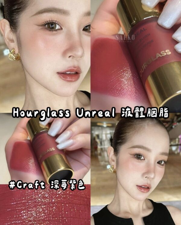 Hourglass Unreal Liquid Blush 液體胭脂液 32g - Image 6