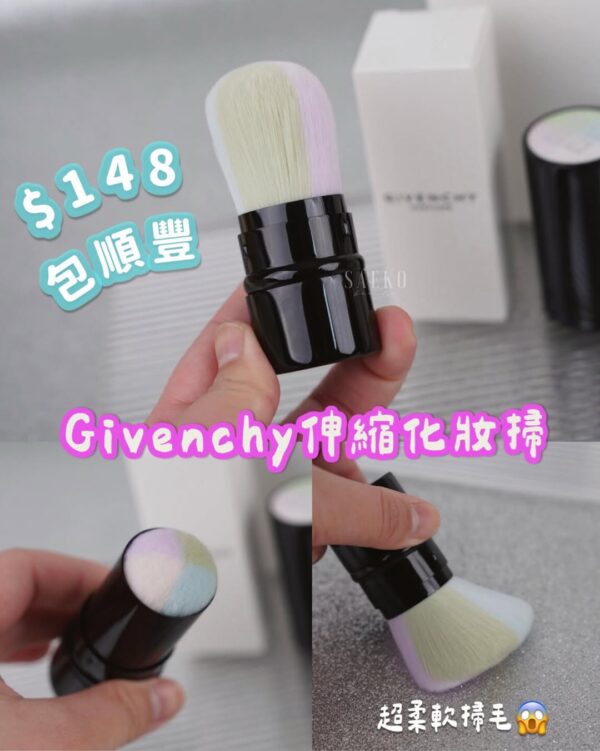 [白盒簡裝] GIVENCHY 伸縮化妝掃｜包順豐站/智能櫃 - Image 2