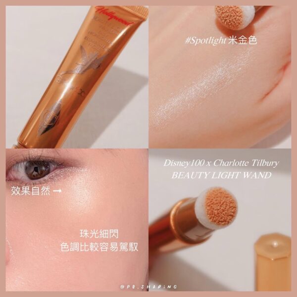 Charlotte Tilbury x Disney 100週年聯名 液體高光棒 #Spotlight - Image 2