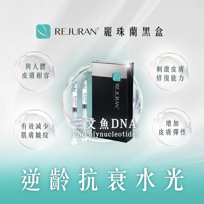 Rejuran Healer Rejuvenation PN 麗珠蘭黑盒 逆齡童顏水光針 (2ml x 2支裝) - Image 2